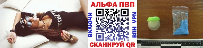 купить   Красноармейск  Alpha-PVP Соль 