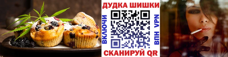 Печенье с ТГК конопля  Красноармейск 