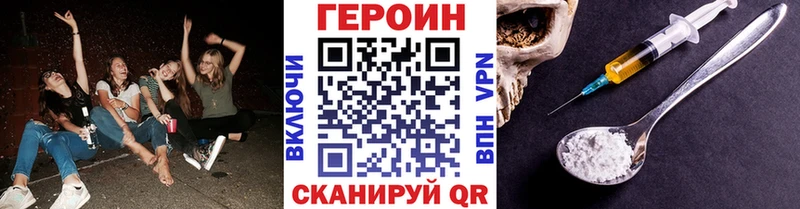 Героин гречка  Красноармейск 
