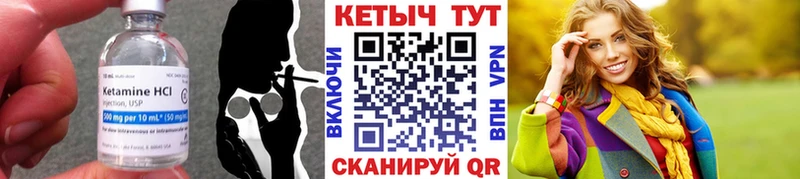 КЕТАМИН VHQ  Красноармейск 