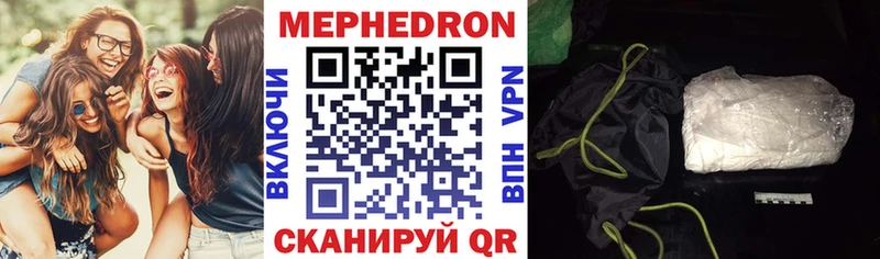 Мефедрон mephedrone  блэк спрут зеркало  Красноармейск 