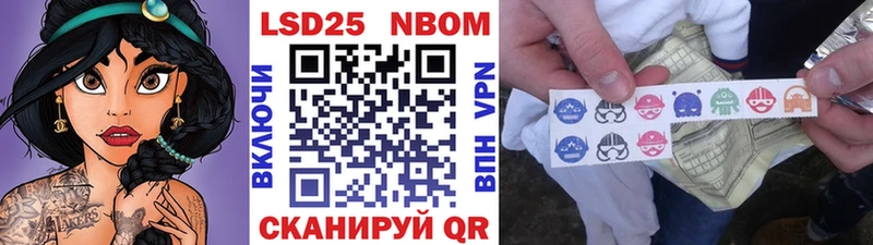 Марки 25I-NBOMe 1,8мг  Красноармейск 